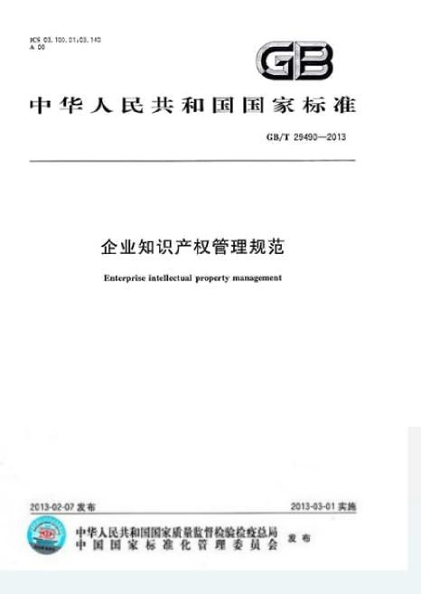 1530687516759832.png 貫標標準.png