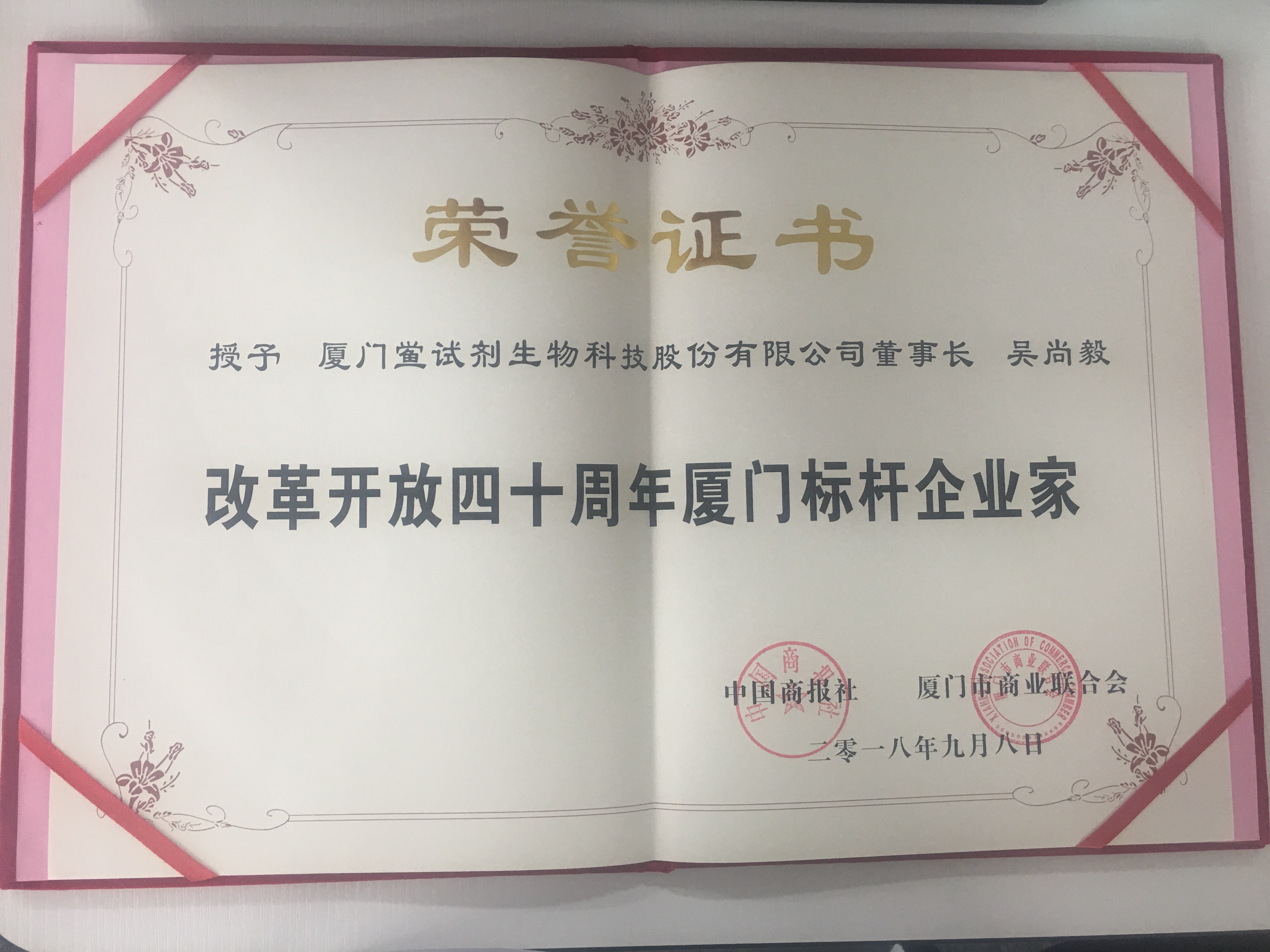 1539220597286208.jpg 標(biāo)桿企業(yè)家 拍照原件.jpg